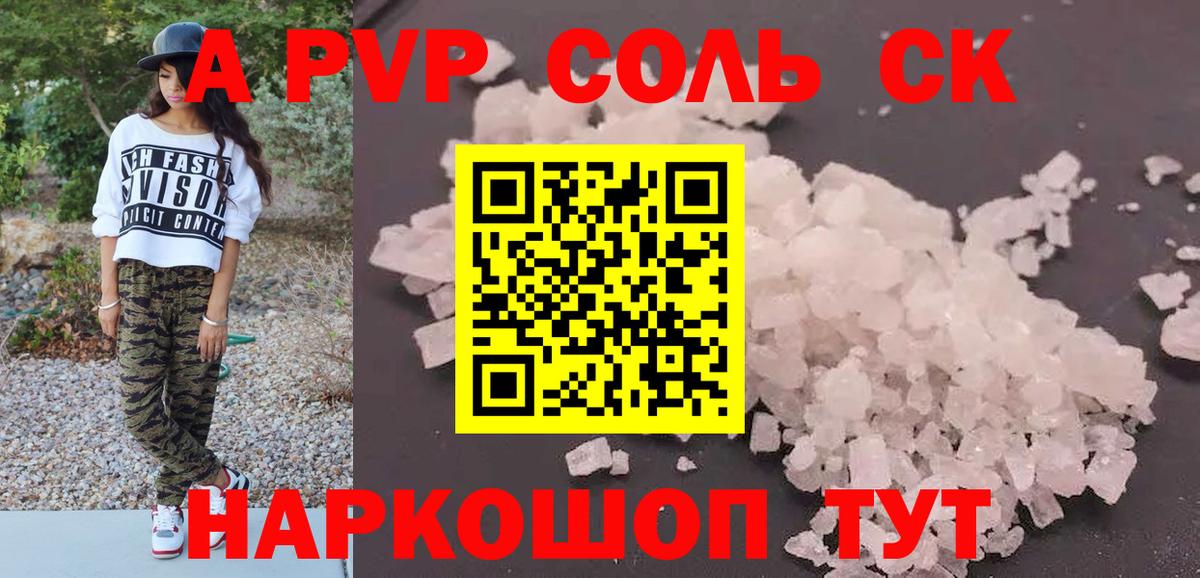 Alpha PVP СК Архангельск