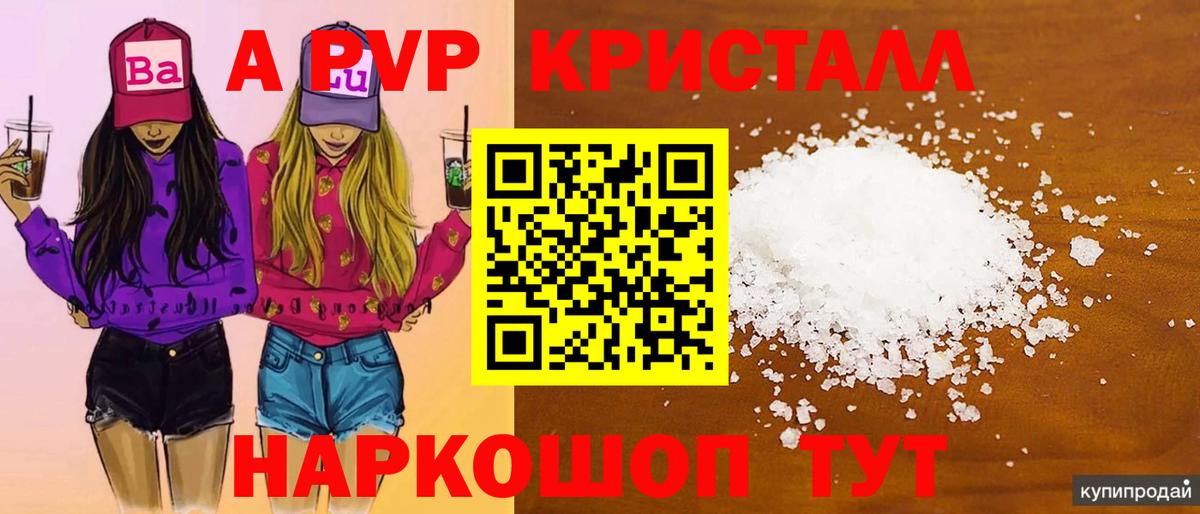 Альфа ПВП  Вход с VPN  A PVP мука  Архангельск  А ПВП СК 