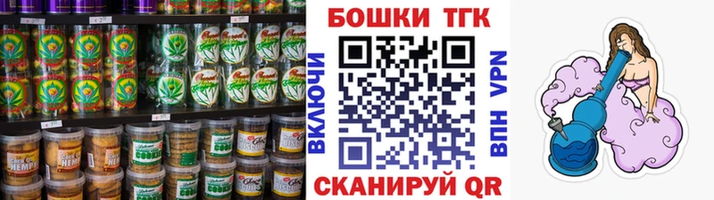 сколько стоит  Архангельск  Печенье с ТГК марихуана 