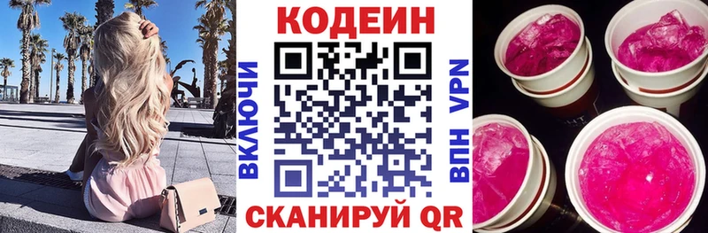 где купить наркотик  Архангельск  Codein напиток Lean (лин) 