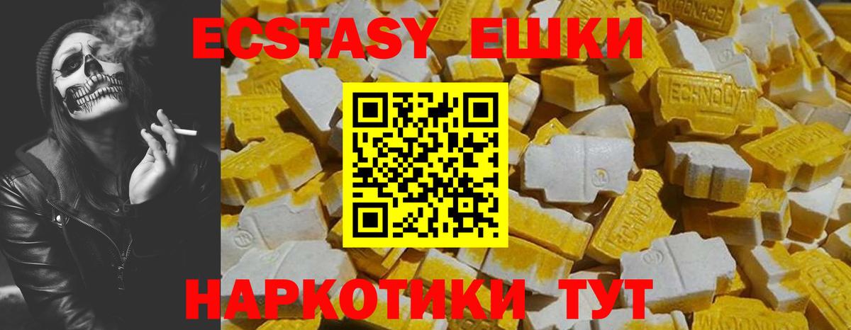 ЭКСТАЗИ ешки Архангельск