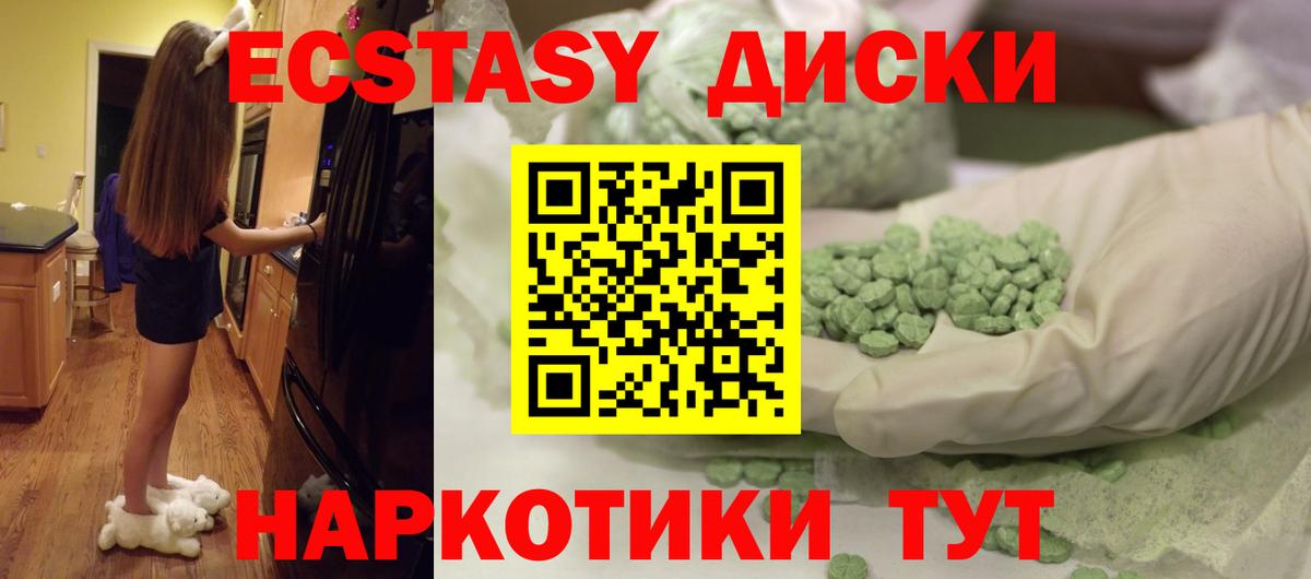 Экстази таблы  сайты даркнета Telegram  ЭКСТАЗИ  Архангельск  Вход с VPN 