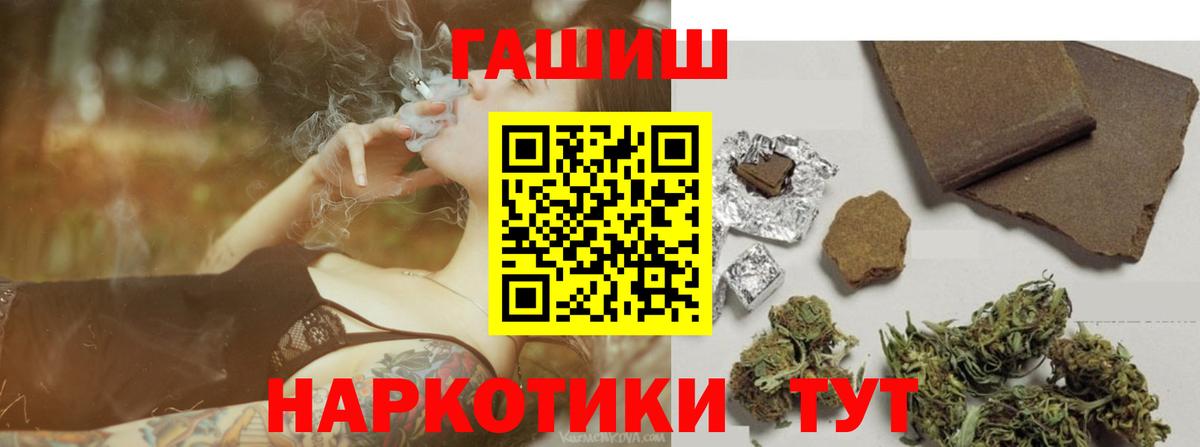 ГАШ Ice-O-Lator  Гашиш Cannabis  Вход с VPN  Архангельск 