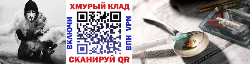 ГЕРОИН белый Архангельск