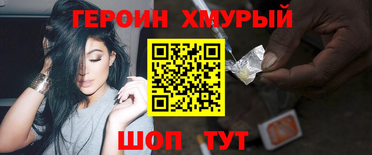 Героин афганец Архангельск