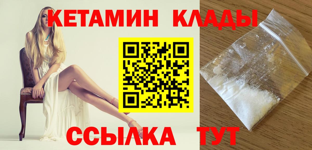 КЕТАМИН ketamine  КЕТАМИН ketamine  Архангельск  Вход с VPN 
