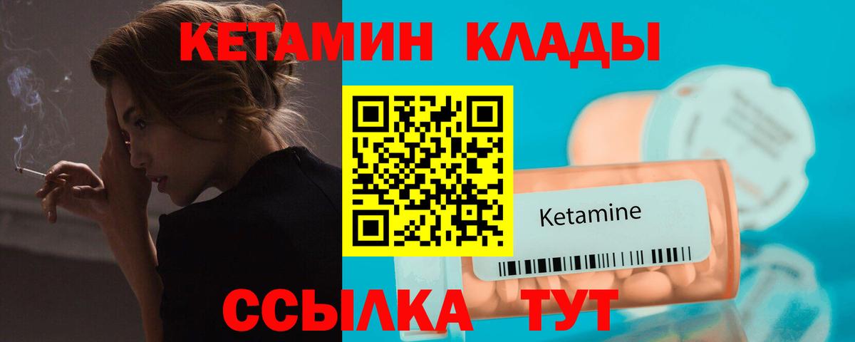 КЕТАМИН ketamine Архангельск