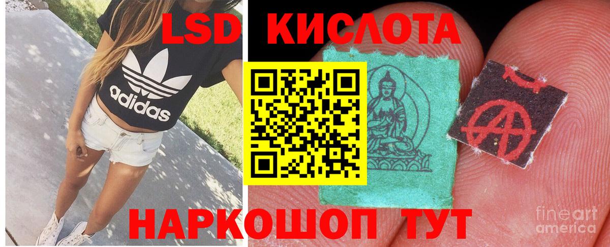 LSD-25 экстази кислота Архангельск