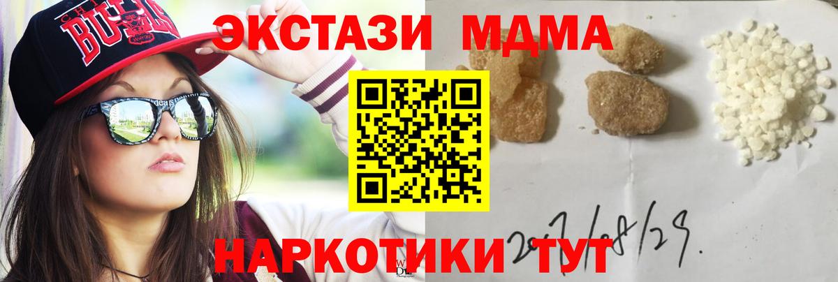 Архангельск  MDMA  Вход с VPN  MDMA crystal 