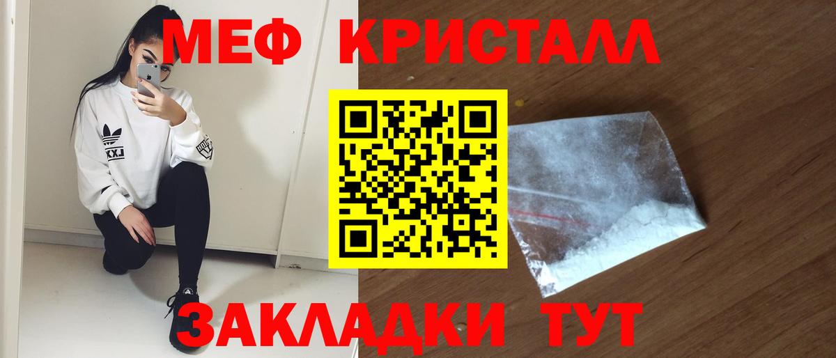 Мефедрон  Архангельск