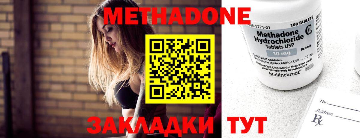 Архангельск  МЕТАДОН белоснежный  Вход с VPN  Метадон VHQ 