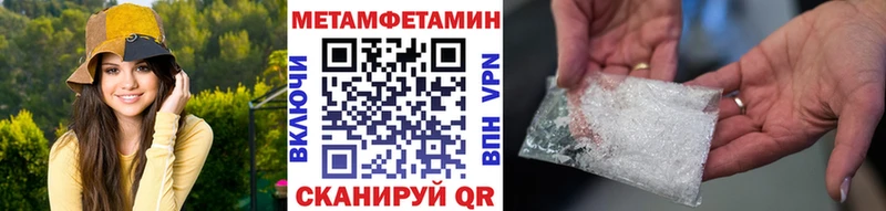 Метамфетамин пудра  Архангельск 
