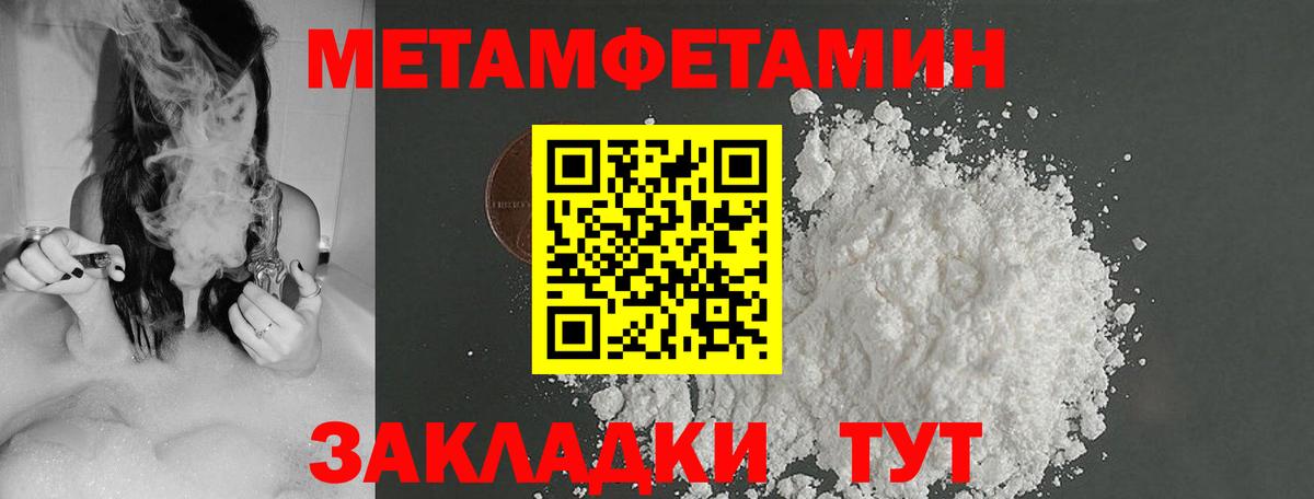 Метамфетамин витя Архангельск