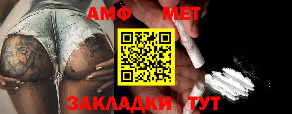 Метамфетамин  Вход с VPN  Архангельск  Метамфетамин винт 