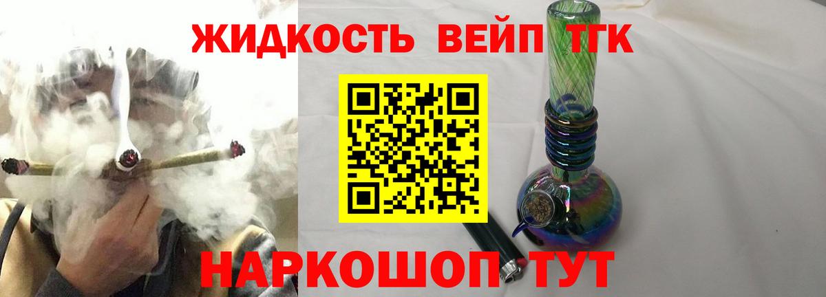 ТГК вейп  Вход с VPN  Архангельск  закладки  Дистиллят ТГК вейп с тгк 